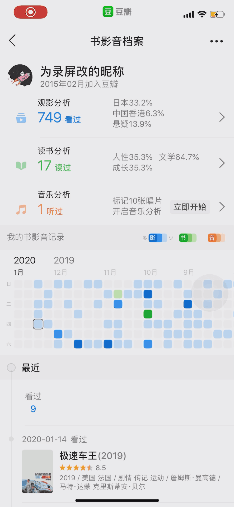 2020.01.21 - 交互设计分享01丨以网易云音乐、豆瓣等app为例-Skywen天问信息